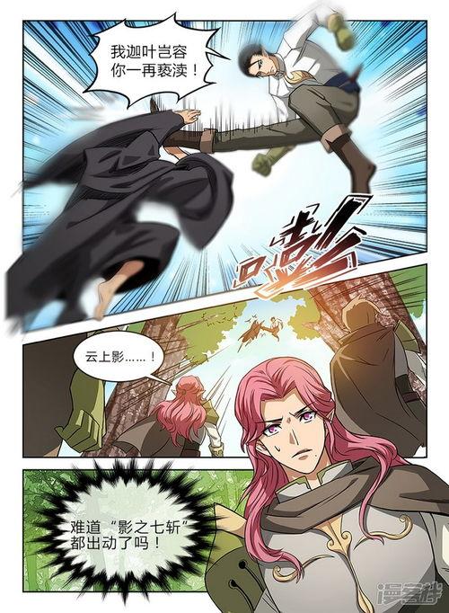 吃瓜漫画解说全集  第3张